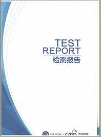 榮譽(yù)資質(zhì)5_深圳市華宇恒實(shí)業(yè)有限公司